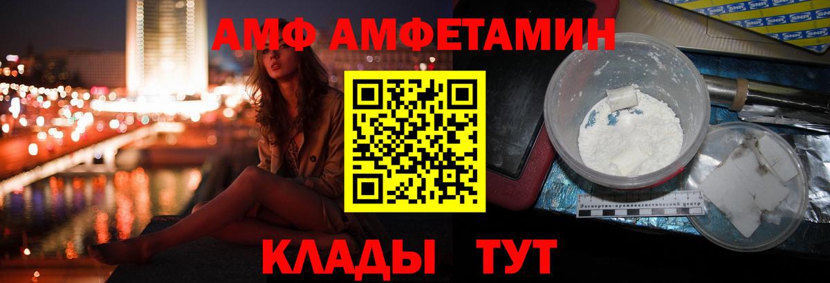 Амфетамин Premium Бирск