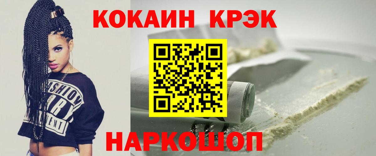 Cocaine Колумбийский Бирск