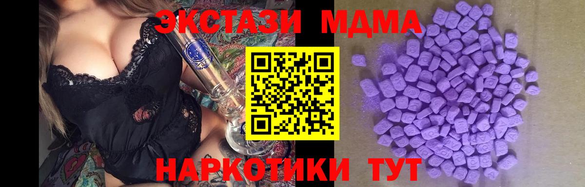 Бирск  цены   Экстази DUBAI  Вход с VPN  Экстази ешки 