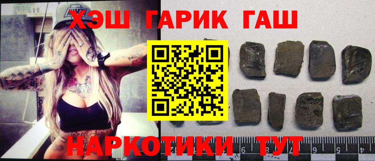 ГАШИШ индика сатива Бирск