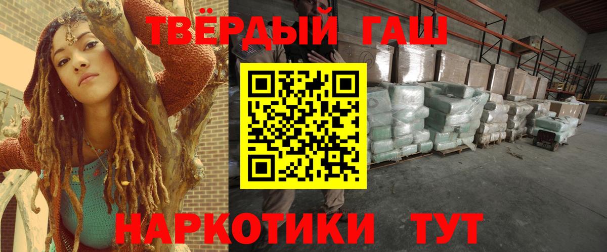 Гашиш Изолятор  Вход с VPN  Гашиш Ice-O-Lator  Гашиш  Бирск 