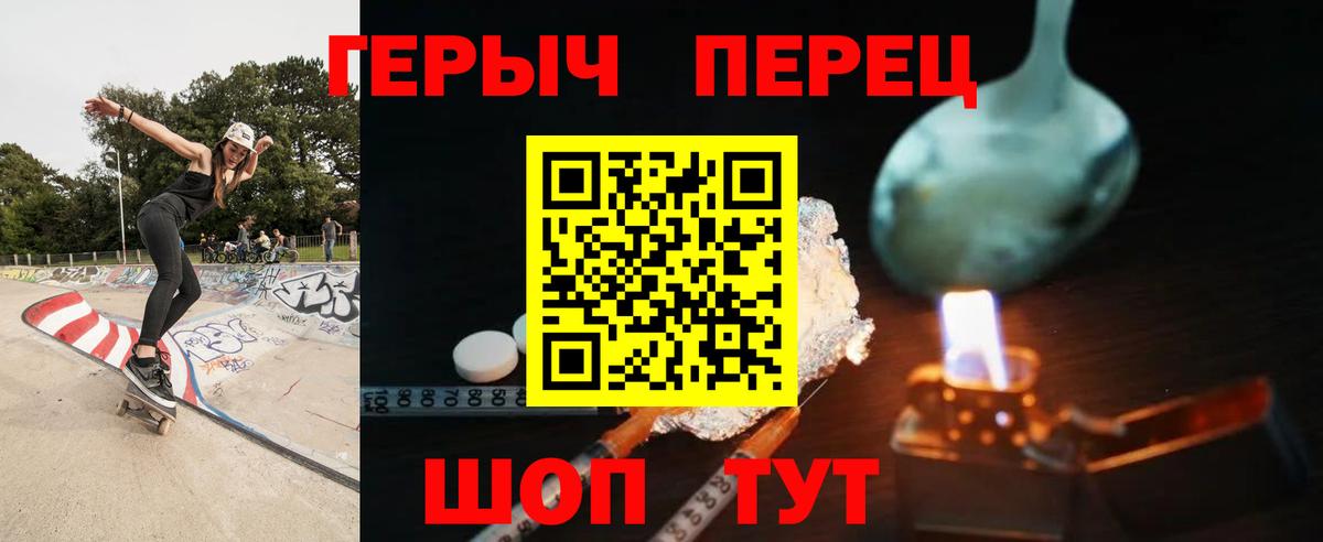 Бирск  ГЕРОИН  Вход с VPN  ГЕРОИН белый 
