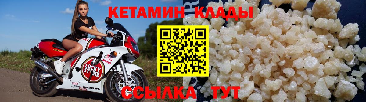 Кетамин ketamine  Вход с VPN  КЕТАМИН VHQ  блэк спрут ONION  Бирск 