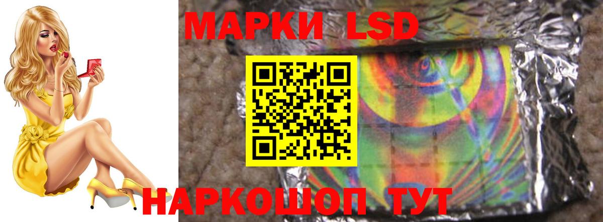 LSD-25 экстази ecstasy Бирск