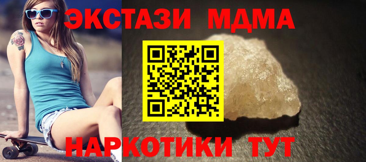 MDMA crystal  MDMA молли  MDMA  Вход с VPN  Бирск 