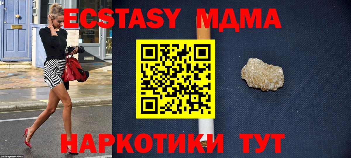 MDMA Molly Бирск
