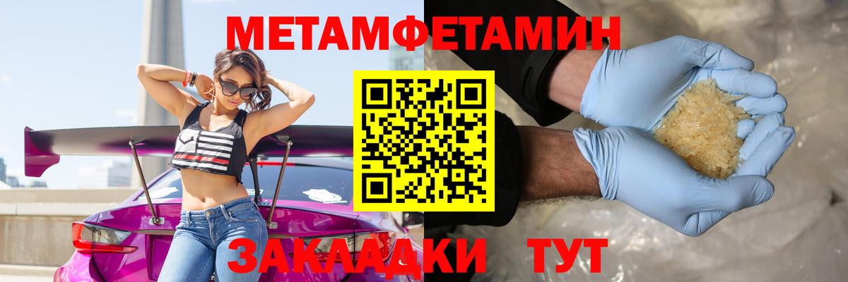 МЕТАМФЕТАМИН витя  МЕТАМФЕТАМИН витя  Бирск  Вход с VPN 