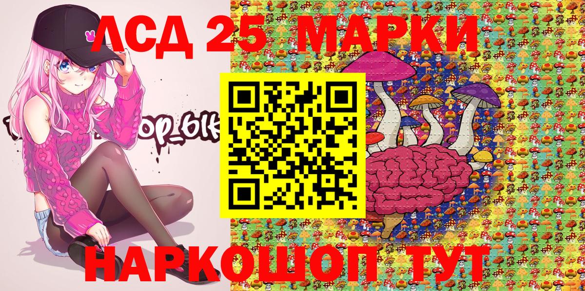 Марки NBOMe 1500мкг Бирск