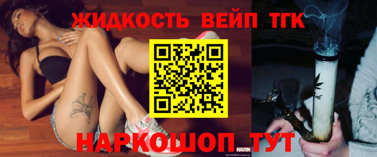   tor  Дистиллят ТГК вейп  Вход с VPN  Бирск 